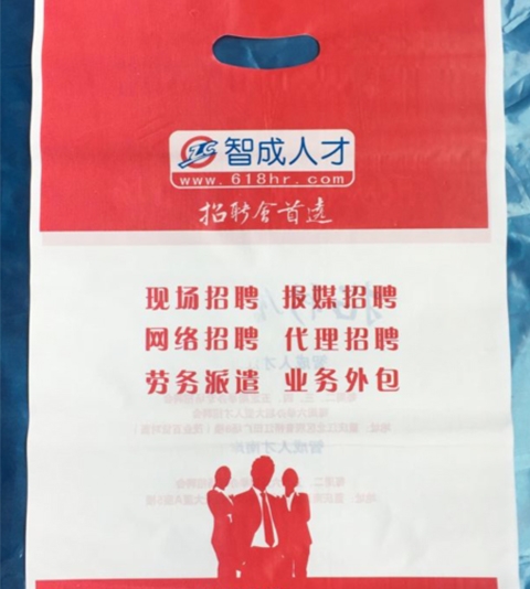 定安县广告塑料袋